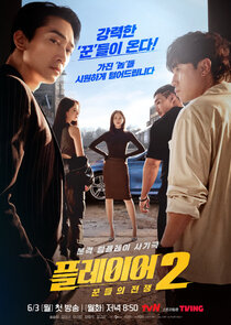 The Player poster