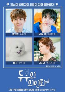 Tofu Personified poster