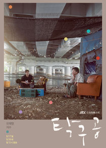 Ping Pong Ball poster