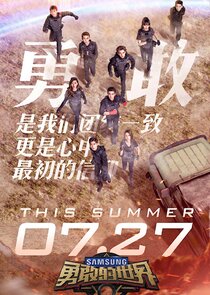 Brave World poster