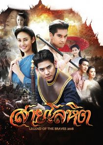 Sai Lohit poster