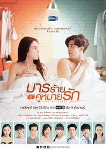 Love at First Hate poster