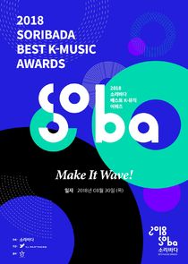 Soribada Best K-Music Awards poster