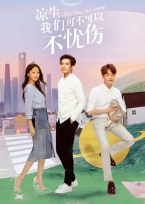 All Out of Love poster