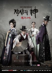 The Merchant: Gaekju 2015 poster