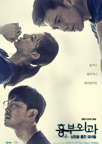 Heart Surgeons poster