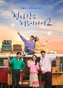 My First First Love poster