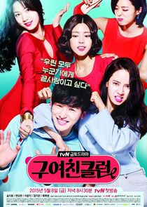 Ex-Girlfriends' Club poster