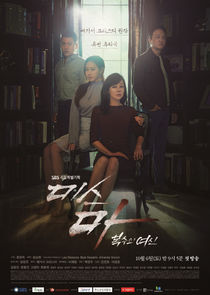 Miss Ma, Nemesis poster