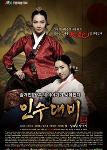 Queen Insoo poster
