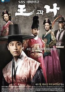 The King and I poster