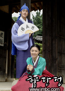 Legend of Hyang Dan poster