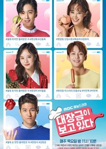 Dae Jang Geum Is Watching poster