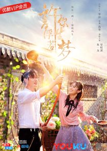Granting You a Dreamlike Life poster