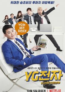 YG Future Strategy Office poster