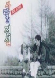 Legends of Love poster