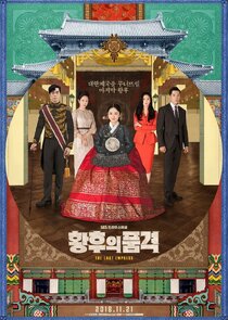The Last Empress poster