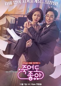 Feel Good to Die poster