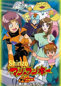 Shinzo poster