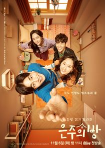 Eun Joo's Room poster
