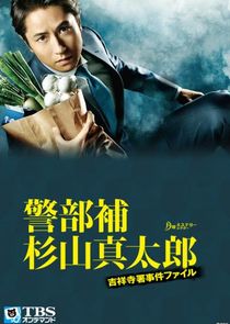 Daddy Detective poster