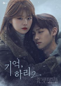 Remember, Ha Ri poster