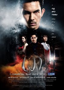 Ngao poster