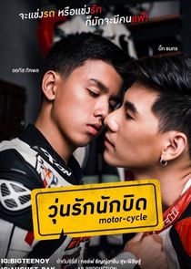 Motor-Cycle: The Series poster
