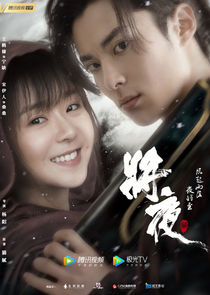Ever Night poster