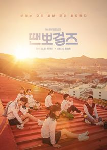 Dance Sports Girls poster