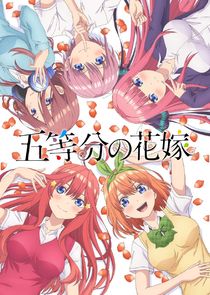 The Quintessential Quintuplets poster