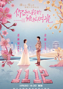 Our Glamorous Time poster
