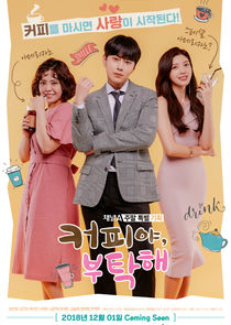 Coffee, Please poster