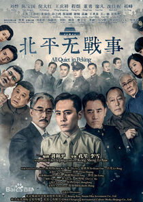 All Quiet in Beijing poster