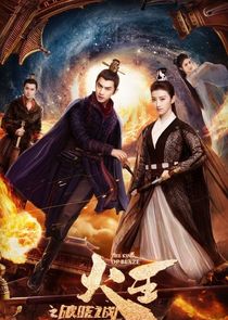 The King of Blaze poster