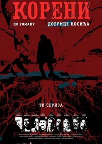 Koreni poster
