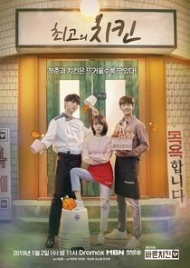 The Best Chicken poster