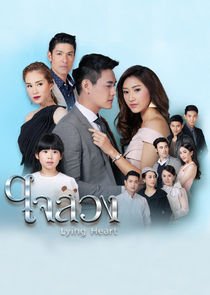 Lying Heart poster