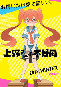 How clumsy you are, Miss Ueno. poster