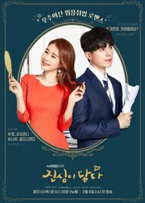Touch Your Heart poster