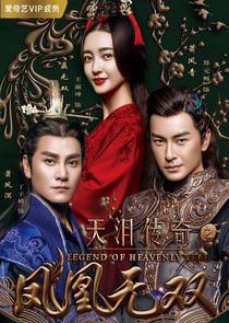 Legend of Heavenly Tear: Phoenix Warriors poster