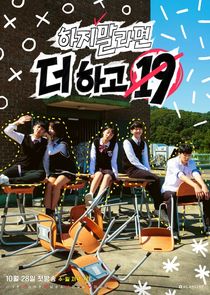 Want More 19 poster