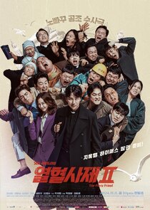 The Fiery Priest poster
