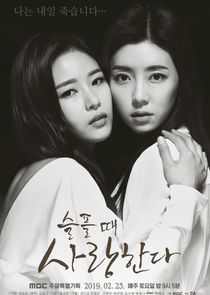 Love in Sadness poster