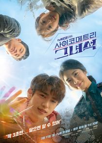 He Is Psychometric poster