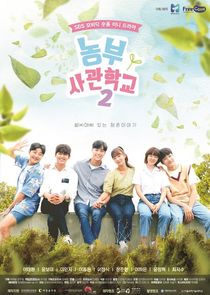 Farming Academy poster
