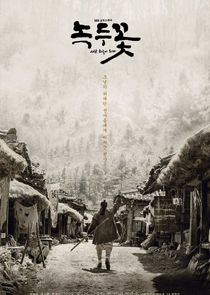 Nokdu Flower poster