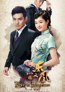 Love in Han Yuan poster