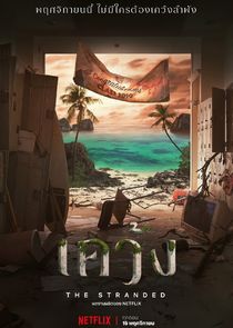 The Stranded poster