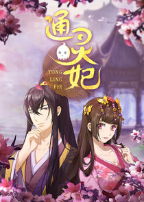 Psychic Princess poster